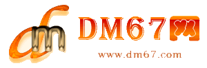 新绛-新绛免费发布信息网_新绛供求信息网_新绛DM67分类信息网|